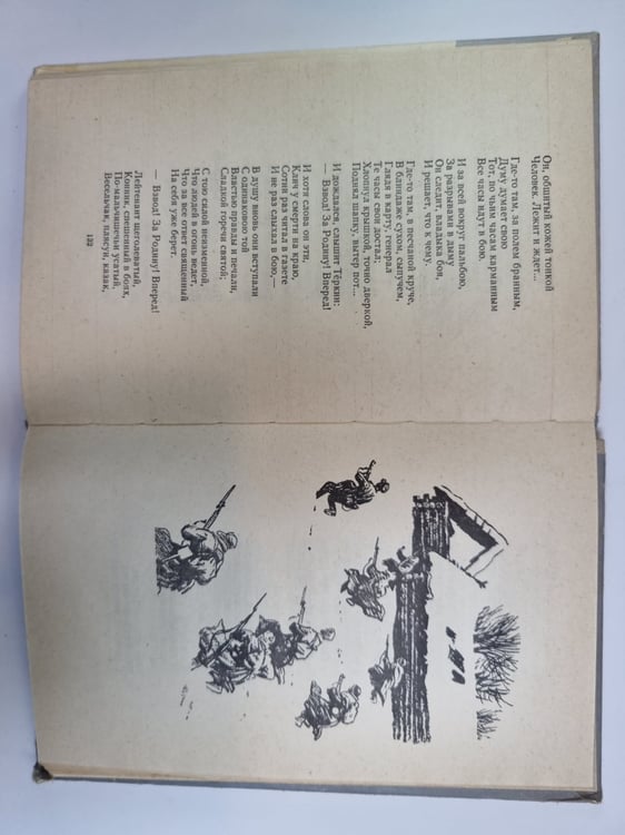 Дополнительное изображение книги «Василий Теркин»