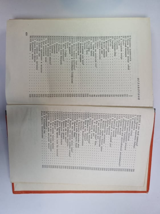 Дополнительное изображение книги «Наши дни»