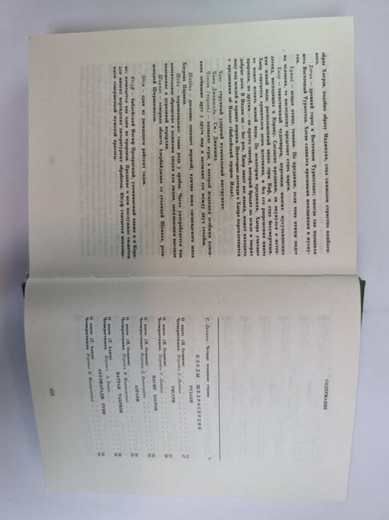 Дополнительное изображение книги «Плоды щедросердия. Четверостишия»