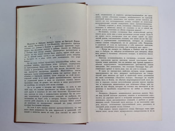 Дополнительное изображение книги «Женская война»