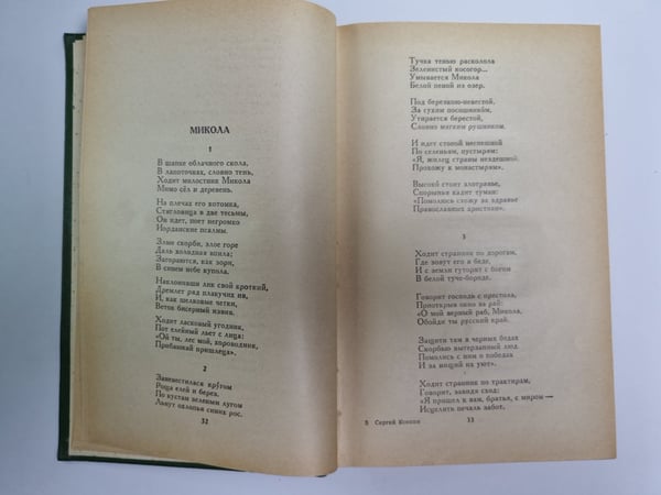 Дополнительное изображение книги «. Изьранное»