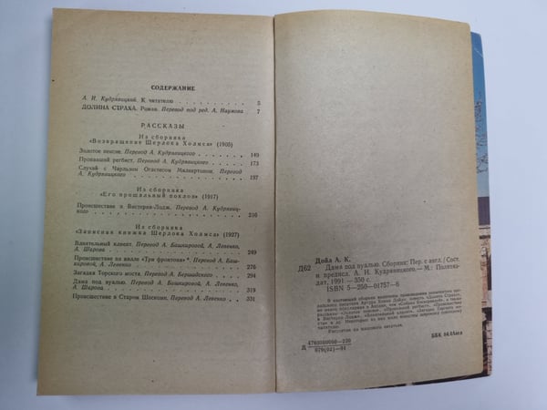 Дополнительное изображение книги «Дама под вуалью. Сборник»