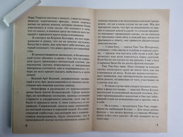 Дополнительное изображение книги «Нерв»