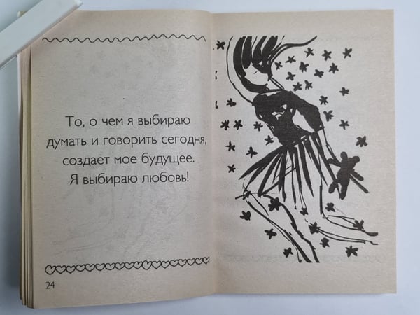 Дополнительное изображение книги «Талисман любви»