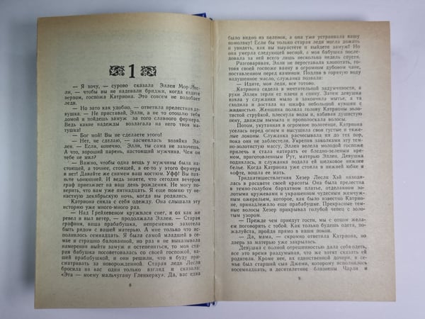 Дополнительное изображение книги «Любовь дикая и прекрасная»