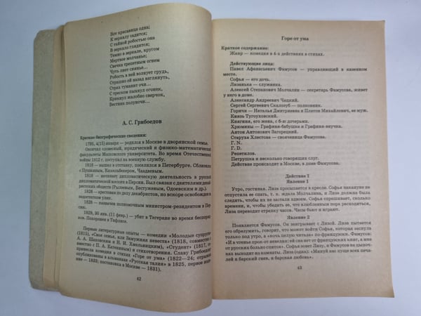 Дополнительное изображение книги «Все произведения школьной программы в кратком изложении»