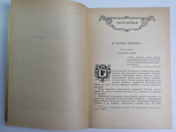 Дополнительное изображение книги «Чингисхан»