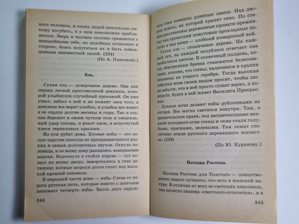 Дополнительное изображение книги «Сборник диктантов по русскому языку. 5-11 классы»