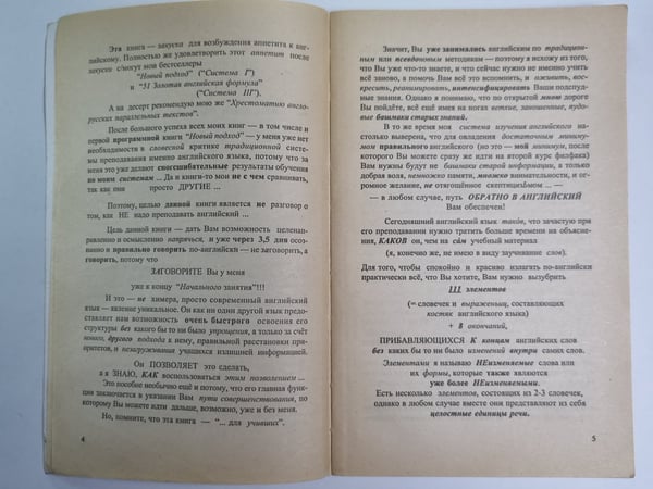Дополнительное изображение книги «Английский за 3,5 дня для учивших и забывших»