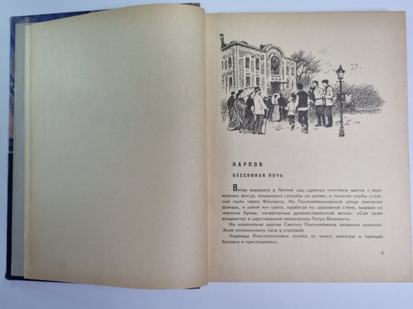 Дополнительное изображение книги «Сквозь ледяную мглу. Утро»