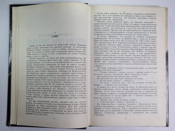 Дополнительное изображение книги «Рекорд приключений. Она вспомннила... .Побег из смерти»