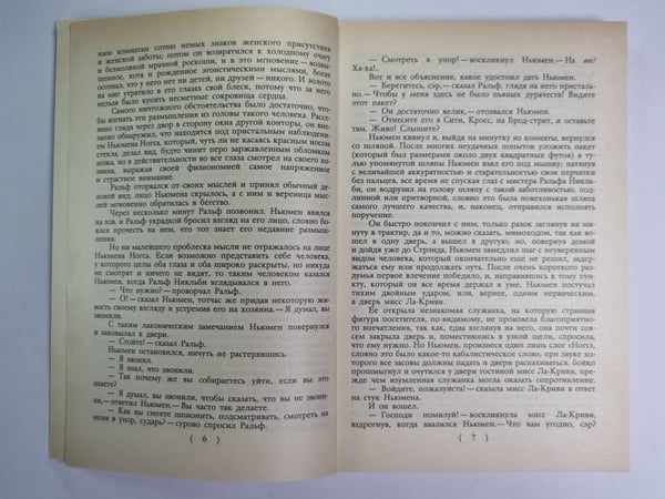 Дополнительное изображение книги «Жизнь и приключения Николаса Никльби. Роман в двух томах. Том 2. Главы XXXI-LXV»