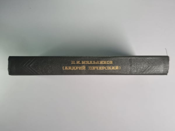 Дополнительное изображение книги «. Повести и рассказы»