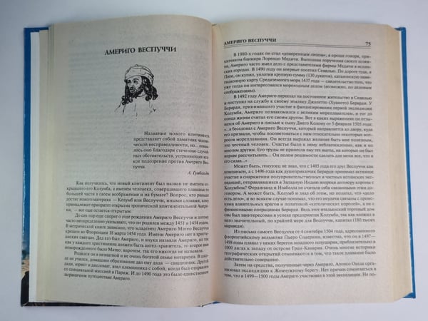 Дополнительное изображение книги «Сто великих мореплавателей»