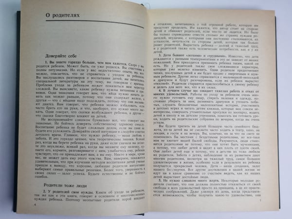 Дополнительное изображение книги «Разговоры с матерью»