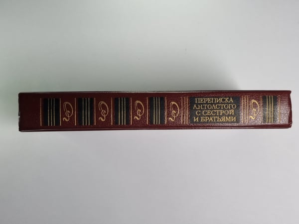 Дополнительное изображение книги «Переписки А.Н.Толстого с сестрой и братьями»