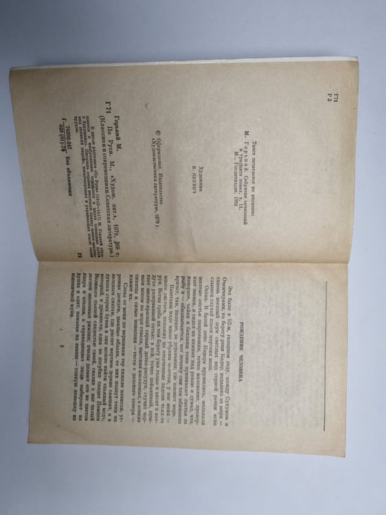 Дополнительное изображение книги «По Руси»