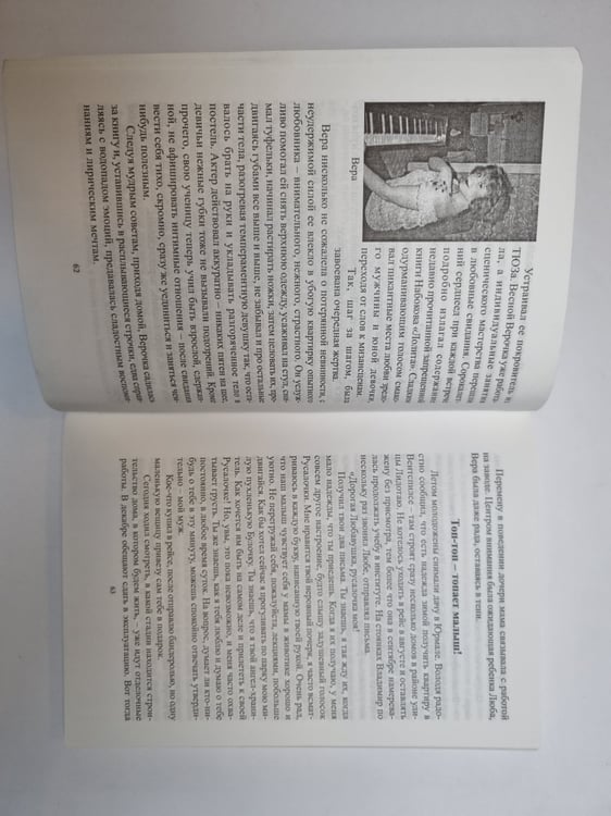 Дополнительное изображение книги «Обрученные с морем»