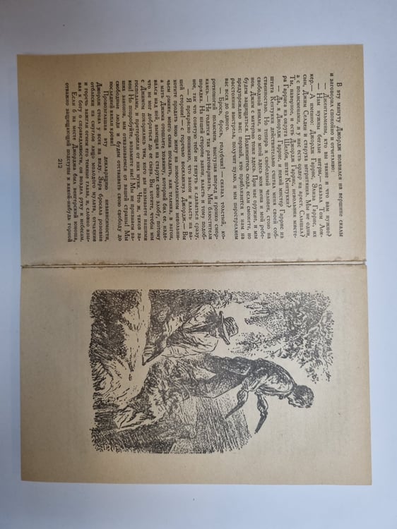 Дополнительное изображение книги «Хижина дяди Тома»