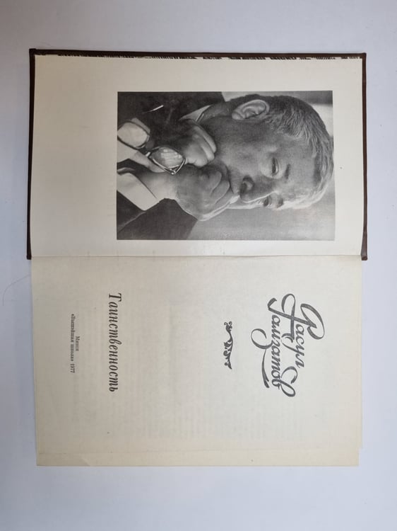 Дополнительное изображение книги «Таинственность»