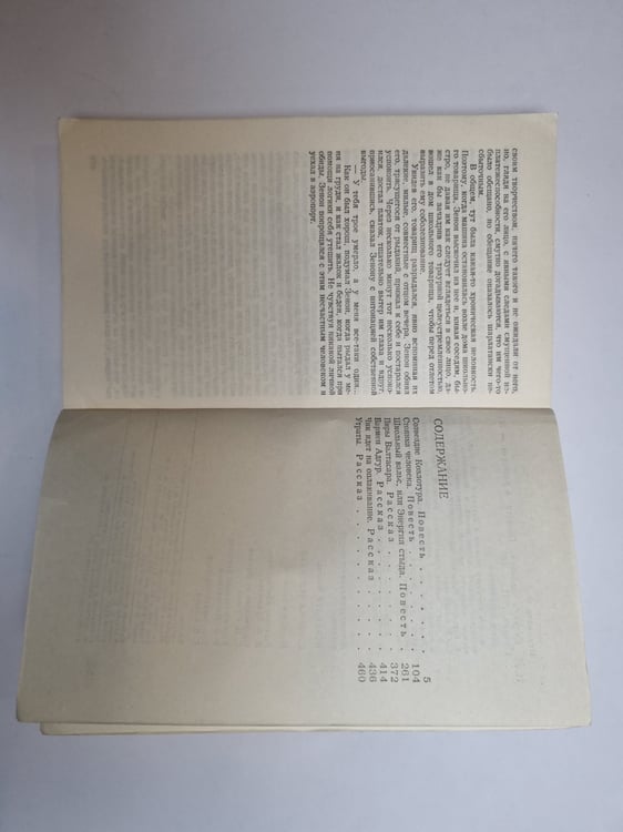 Дополнительное изображение книги «Стоянка человека»