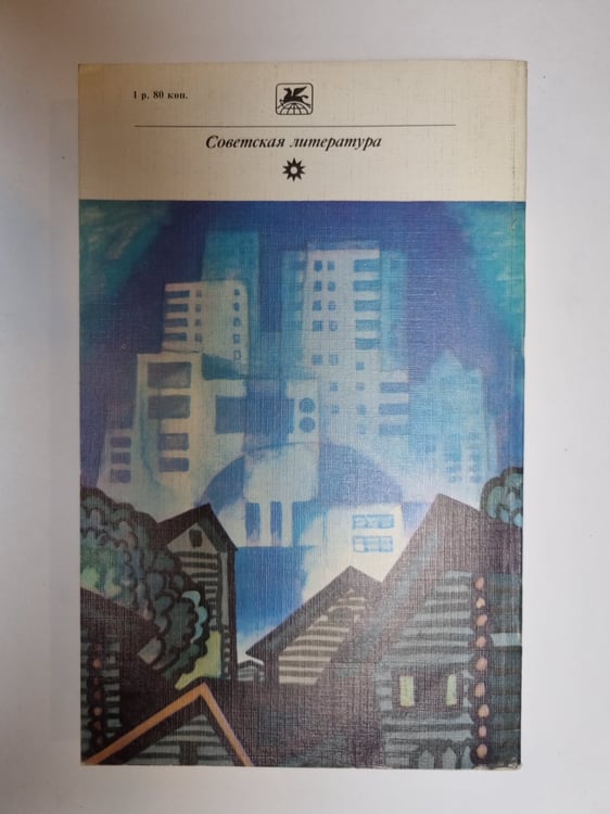 Дополнительное изображение книги «Повести и рассказы»