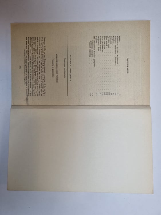 Дополнительное изображение книги «Повести и рассказы»