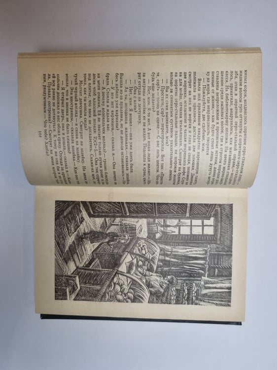 Дополнительное изображение книги «Шум и ярость»