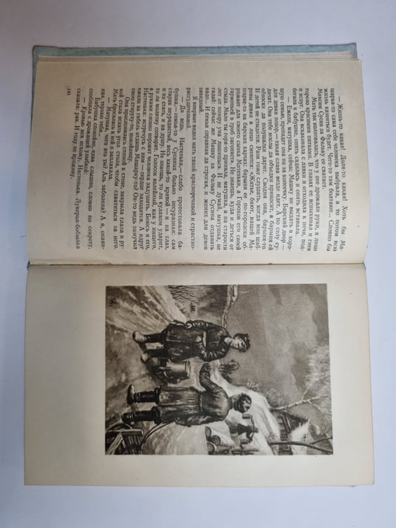 Дополнительное изображение книги «Повесть о детстве»