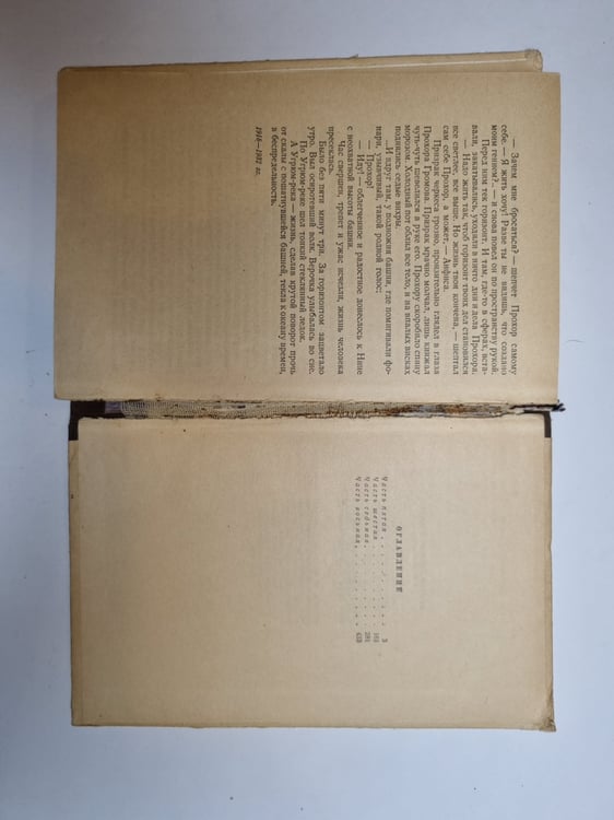 Дополнительное изображение книги «Угрюм река. Том 2»
