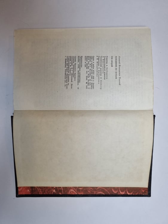 Дополнительное изображение книги «Хождение по мукам. Том 2»