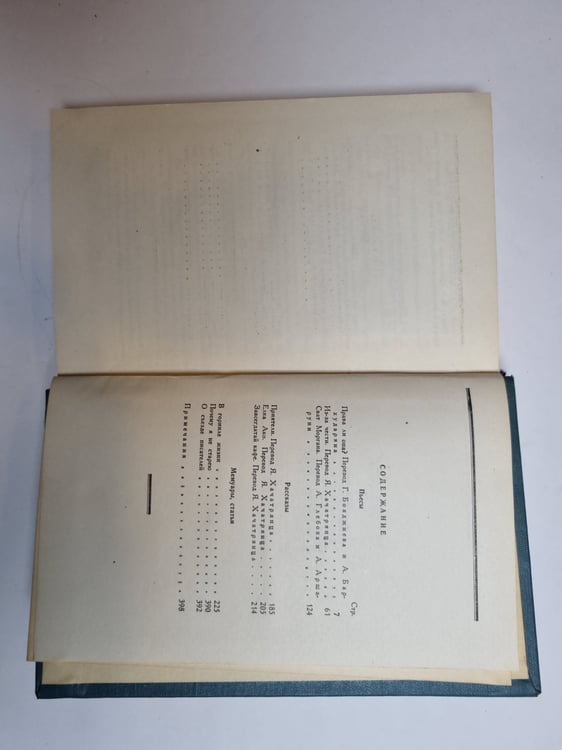Дополнительное изображение книги «Собрание сочинений в трех томах. Том 3»