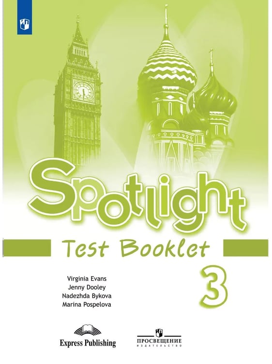 Обложка книги «Английский в фокусе. 3 кл. Контрольные задания (Spotlight) (Приложение 1)», ISBN 9785090314282
