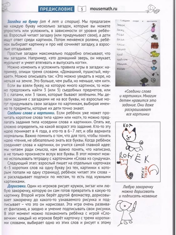 Дополнительное изображение книги «Азбука. Игры, слова, картинки»