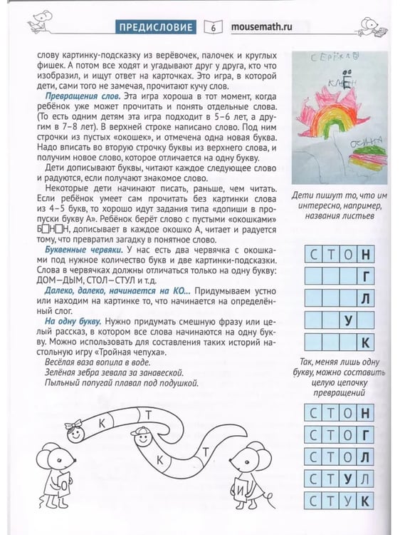 Дополнительное изображение книги «Азбука. Игры, слова, картинки»