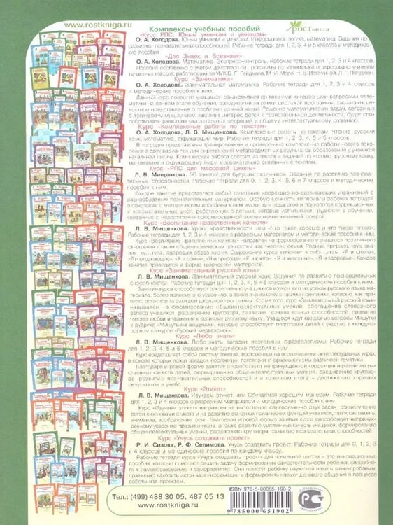 Дополнительное изображение книги «Таблицы, схемы, графики, диаграммы. 1 кл. Р/Т в 3-х ч. Русский язык. Математика. Окружающий мир.»