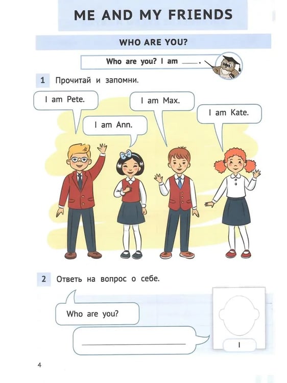 Дополнительное изображение книги «Грамматика MISHKIE. На старт! Английский язык. Комплект»