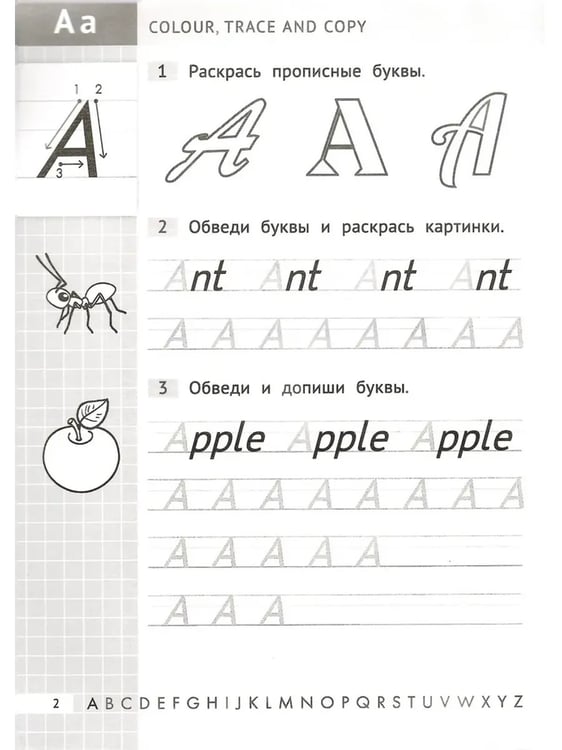 Дополнительное изображение книги «Прописи, буквы и звуки. Английский язык (2 книги) КОМПЛЕКТ.»