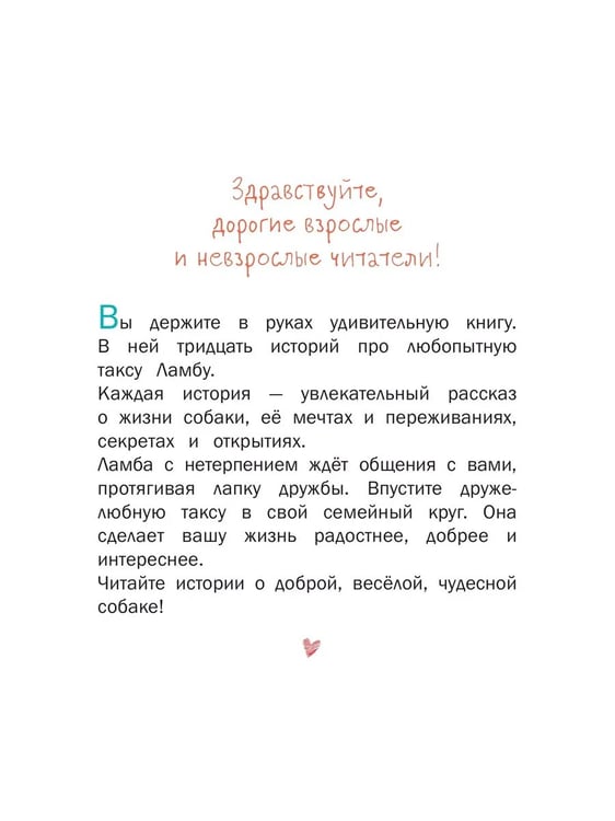 Дополнительное изображение книги «Волшебный нос. 30 историй для первого чтения (Просвещение-Союз)»