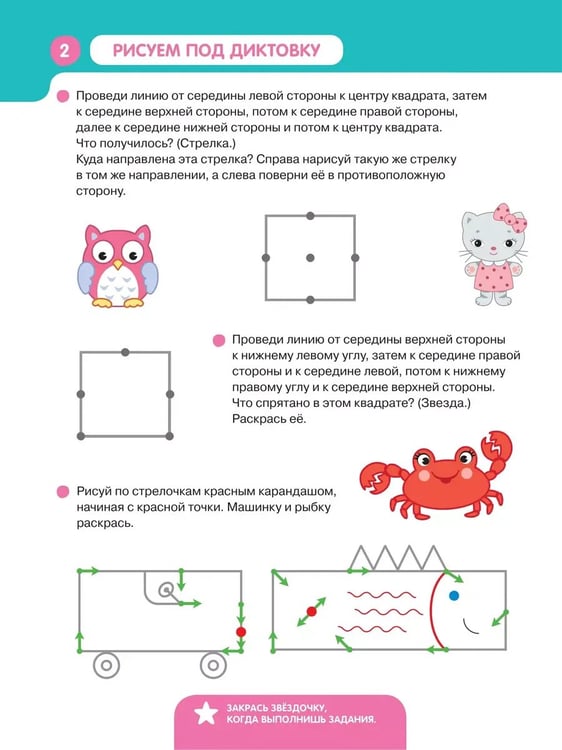 Дополнительное изображение книги «Знакомимся с клеткой. Для детей 5-7 лет Математическая школа Константина Шевелева (Просвещение-Союз)»