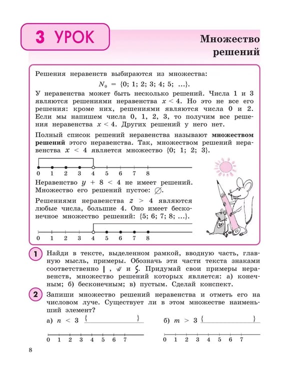 Дополнительное изображение книги «Математика. 4 кл. УП. В 3-х ч. Ч.1 (учебник-тетрадь) Углублённый уровень (Приложение 1)»