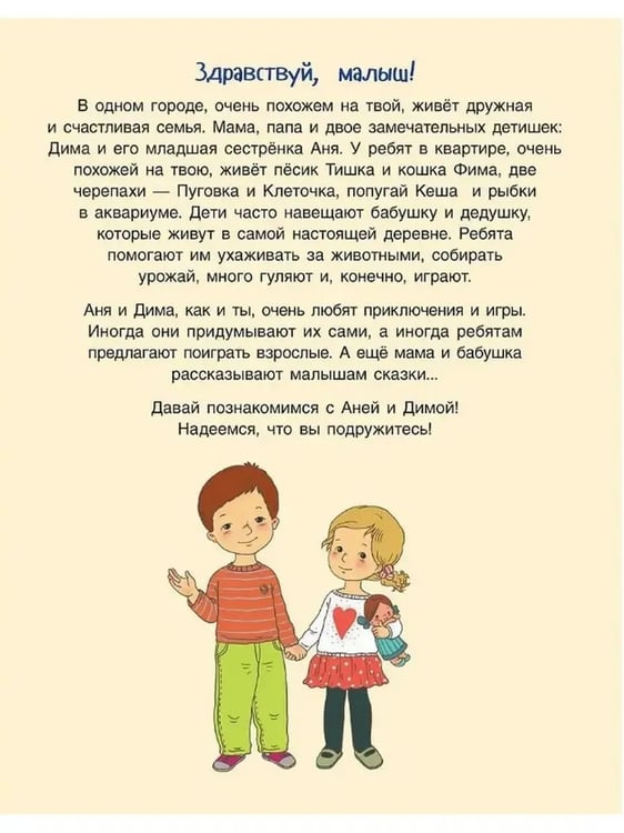 Дополнительное изображение книги «Называй, говори, рассказывай! Где мы были? Что узнали? Давай поговорим! Развитие речи (3-4 г)(Союз)»
