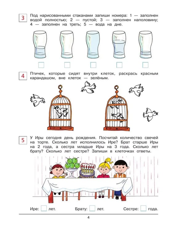 Дополнительное изображение книги «Развивающие задания. Р/Т. 6-7 лет. (Бином).»