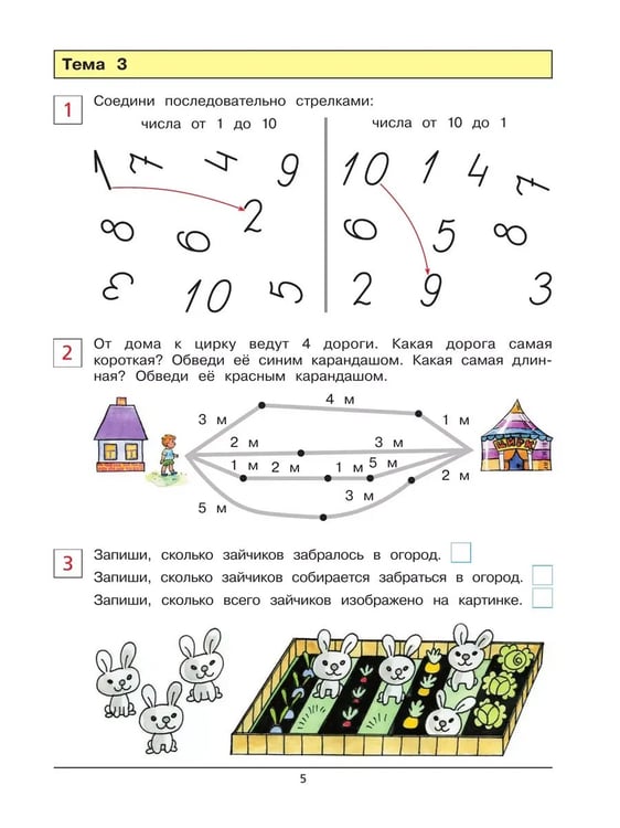 Дополнительное изображение книги «Развивающие задания. Р/Т. 6-7 лет. (Бином).»