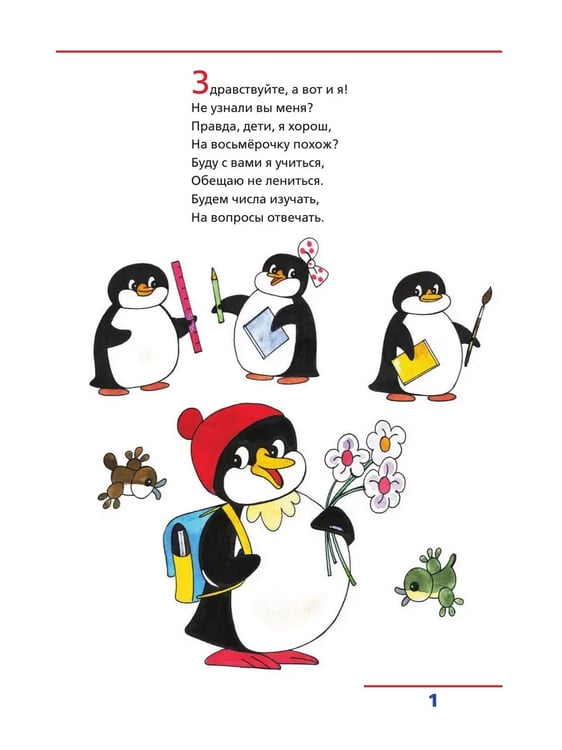 Дополнительное изображение книги «Счет от 0 до 10. Р/Т для детей 5-6 лет (Бином). ()»