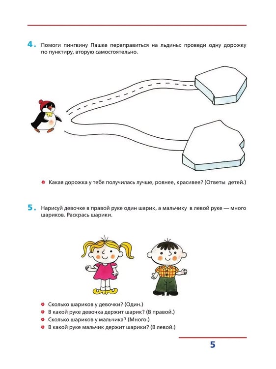 Дополнительное изображение книги «Счет от 0 до 10. Р/Т для детей 5-6 лет (Бином). ()»