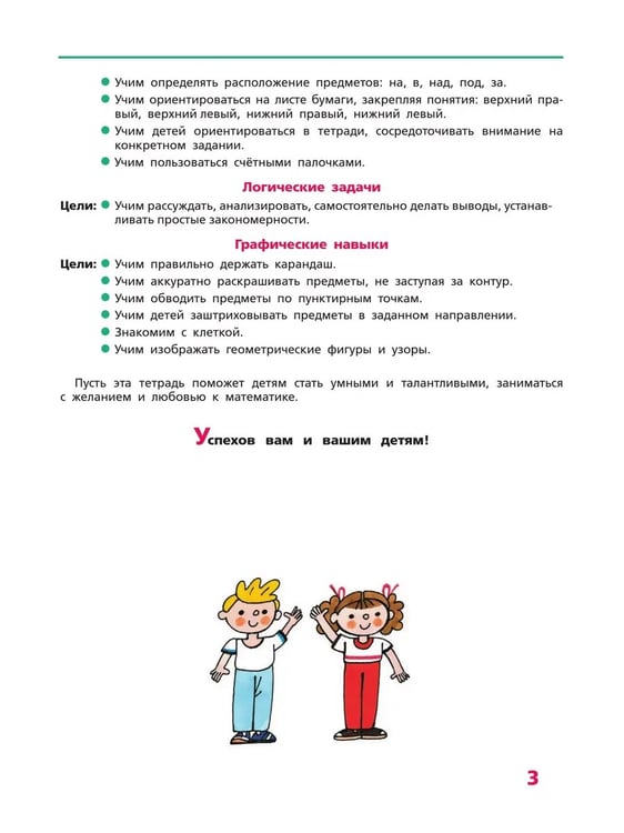 Дополнительное изображение книги «Счет от 0 до 20. Р/Т для детей 6-7 лет (Бином)»