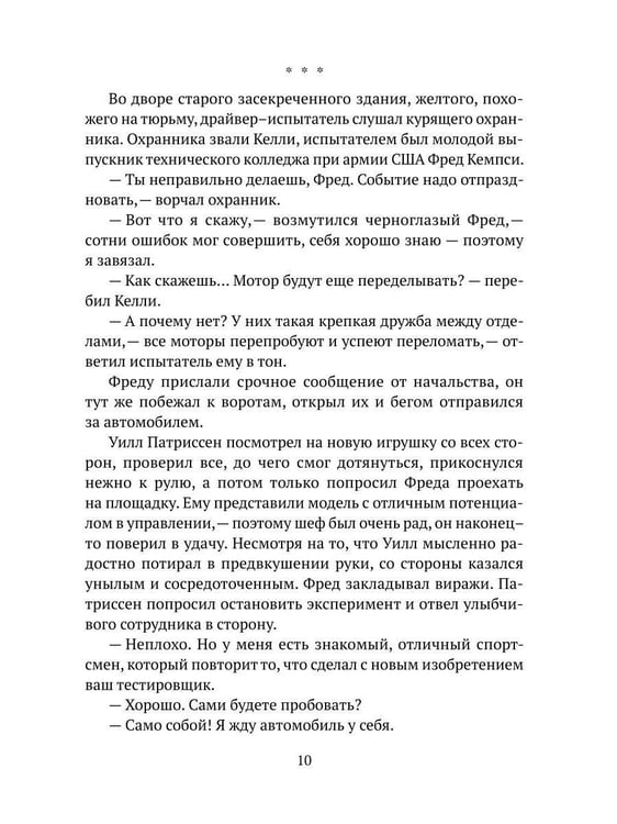 Дополнительное изображение книги «Остров»