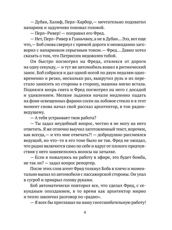 Дополнительное изображение книги «Остров»