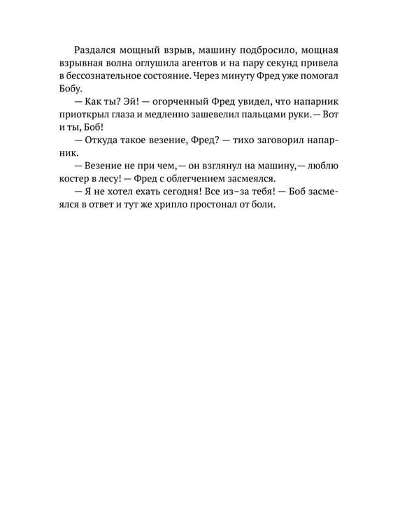 Дополнительное изображение книги «Остров»
